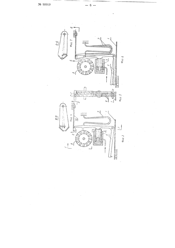 Способ автоматической газовой резки (патент 90919)