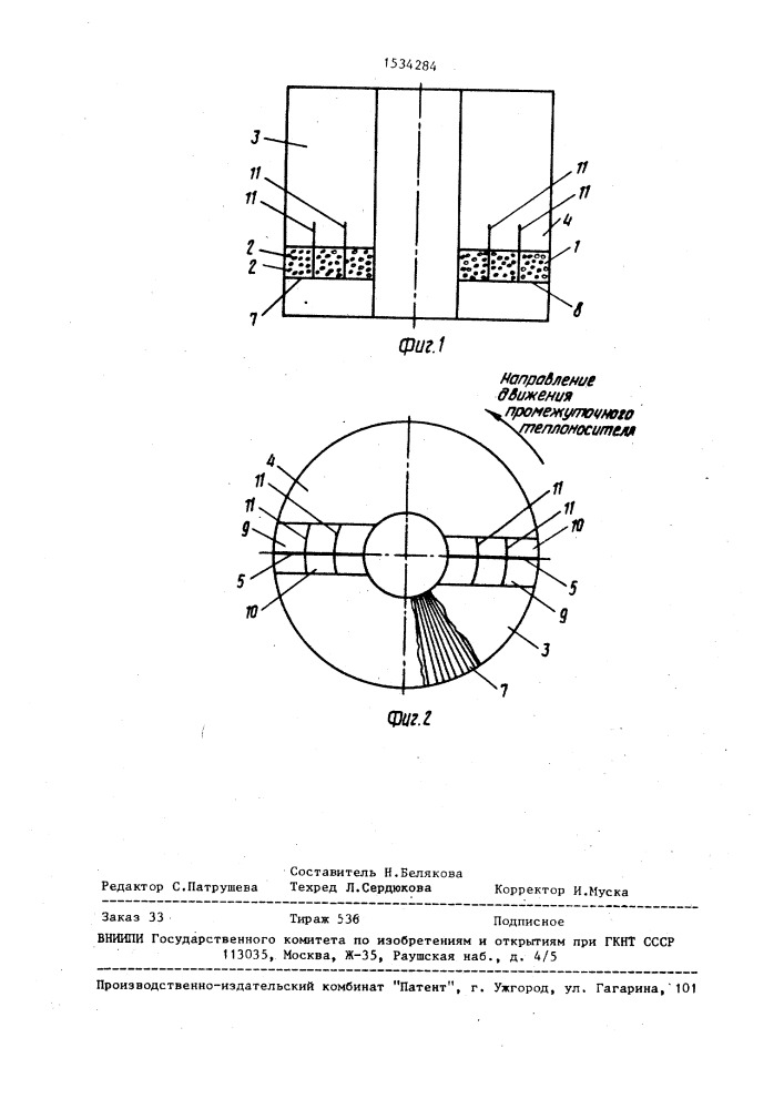 Регенеративный теплообменник (патент 1534284)