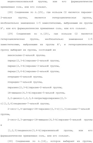 Новое соединение пиперазина и его применение в качестве ингибитора hcv полимеразы (патент 2412171)