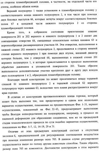 Горелка печи, духовки или гриля, а также способ изготовления упомянутой горелки (патент 2319071)