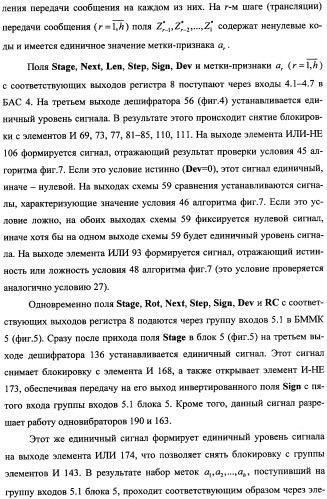 Модуль для организации обмена сообщениями (патент 2359320)