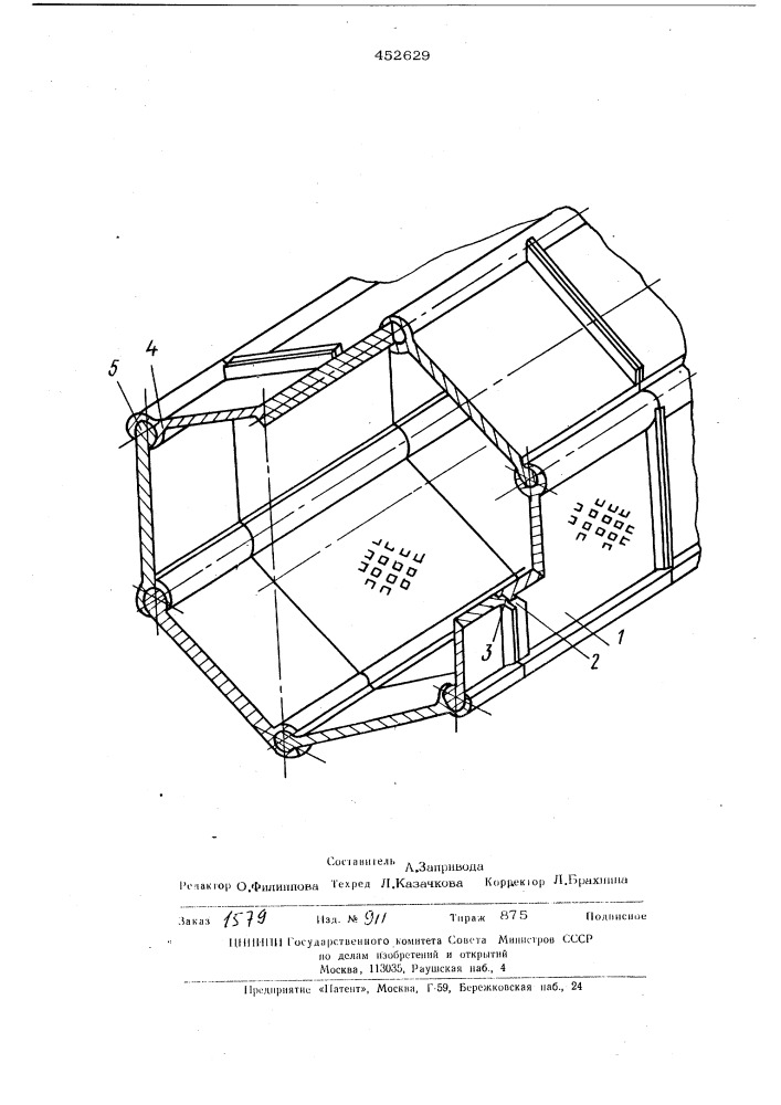 Барабан для гальванохимической обработки мелких деталей (патент 452629)