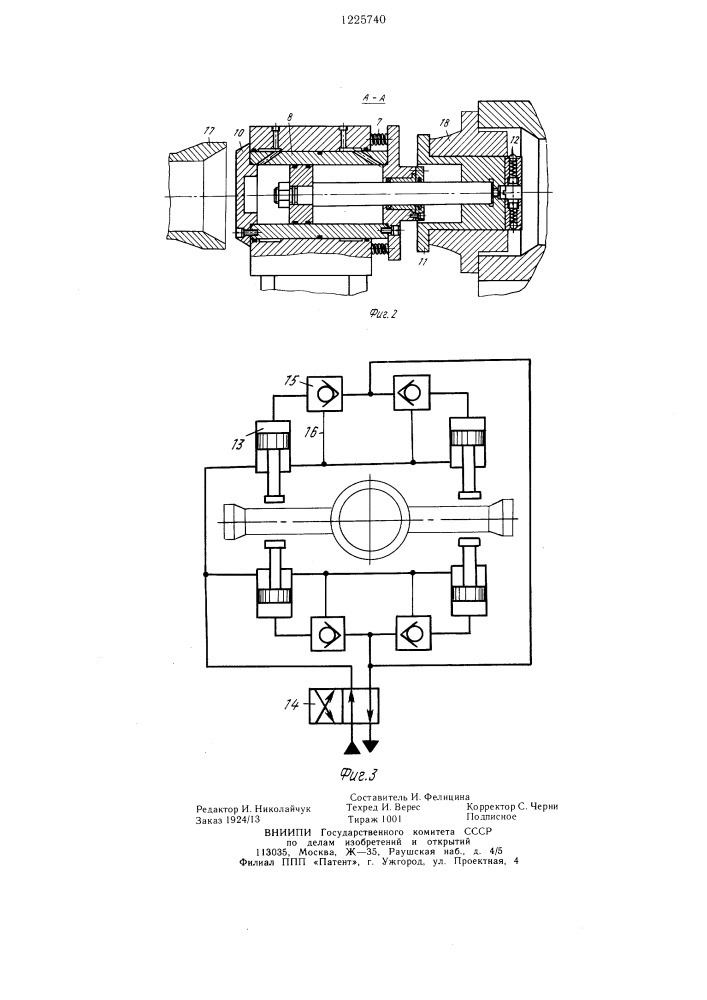 Машина для сварки трением (патент 1225740)