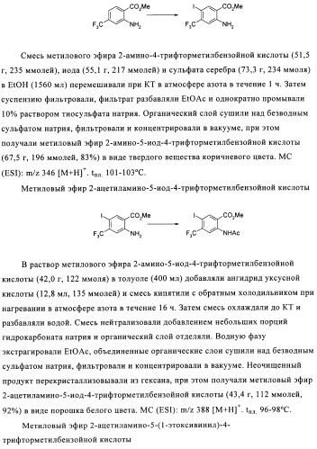 1н-хиназолин-2,4-дионы (патент 2509764)