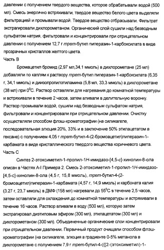 Оксизамещенные имидазохинолины, способные модулировать биосинтез цитокинов (патент 2412942)