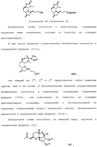 Промежуточные соединения и способы синтеза аналогов галихондрина в (патент 2489437)