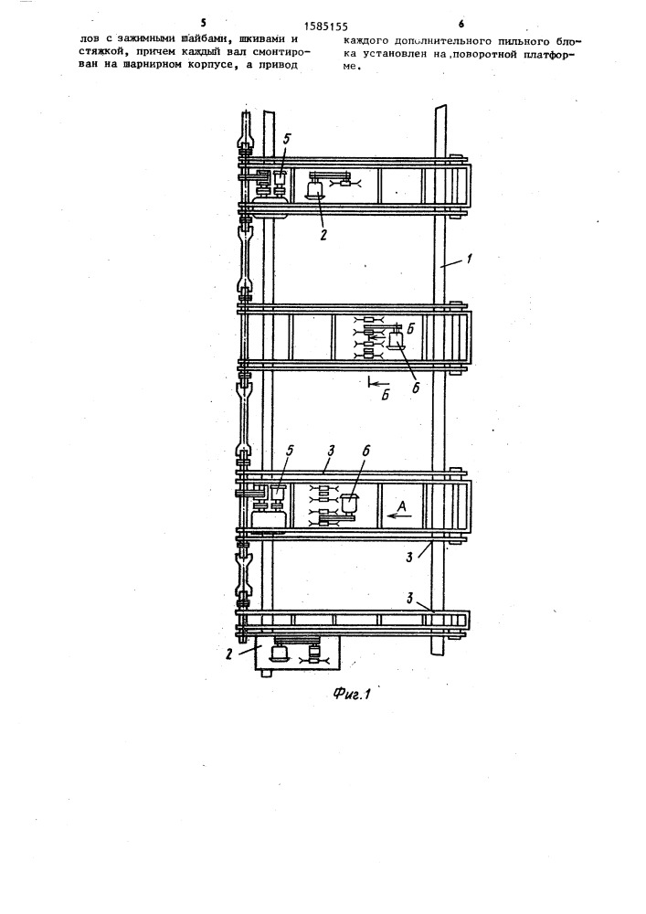 Многопильная раскряжевочная установка (патент 1585155)