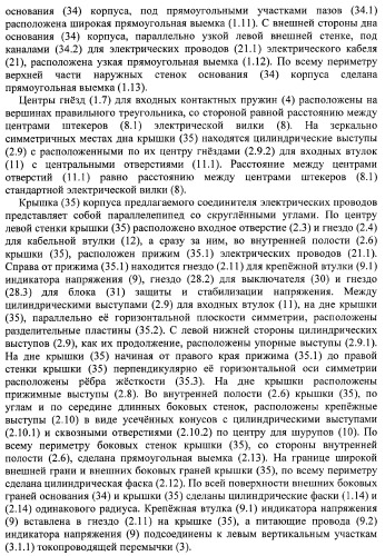 Соединитель электрических проводов (патент 2375795)