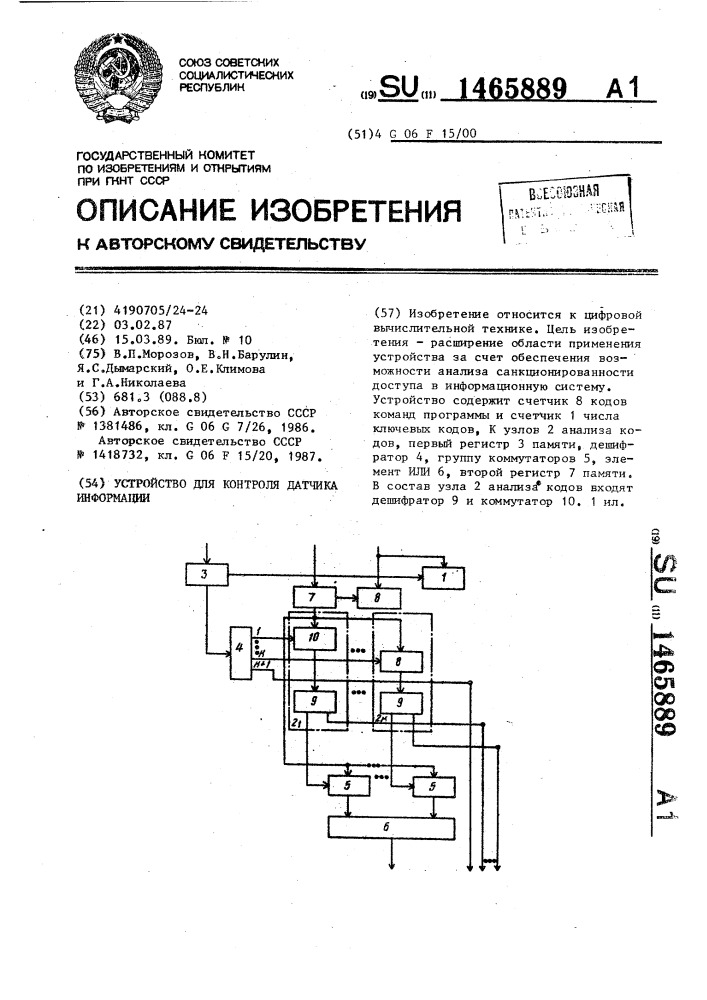 Устройство для контроля датчика информации (патент 1465889)