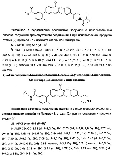 Новые соединения 707 и их применение (патент 2472781)