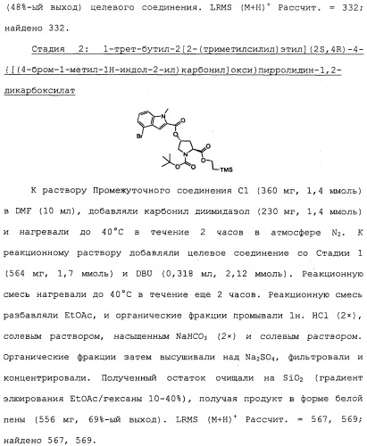 Ингибиторы hcv ns3 протеазы (патент 2468029)