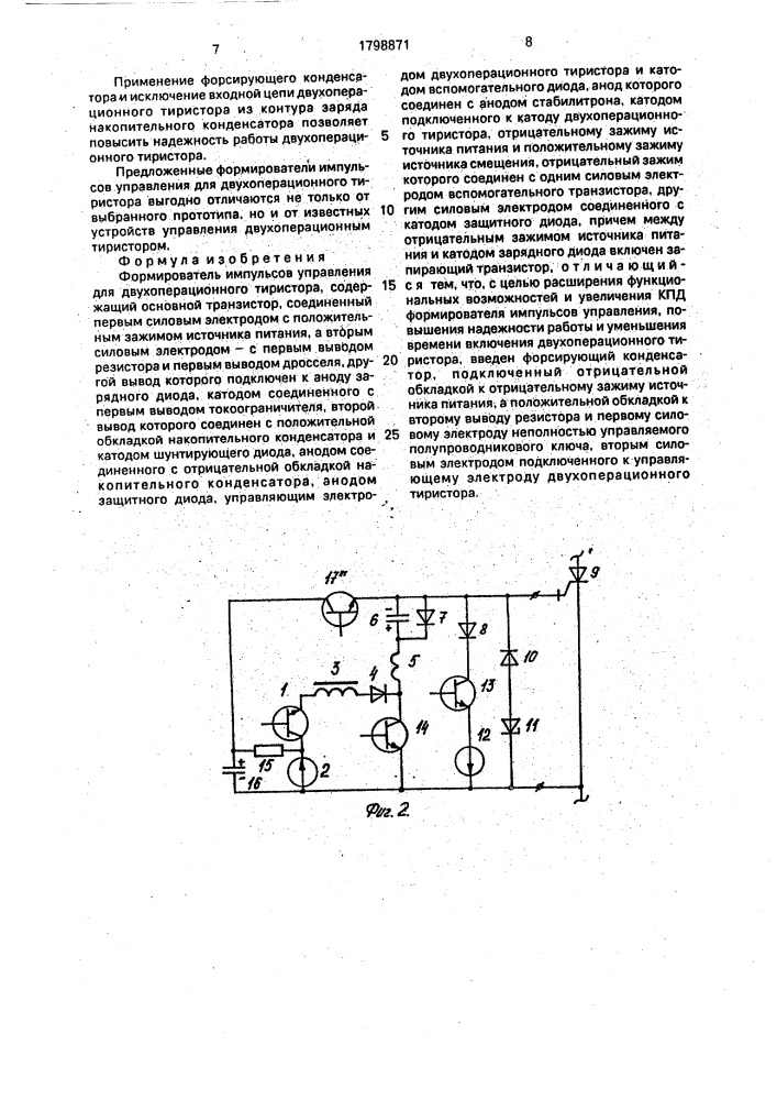 Формирователь импульсов управления для двухоперационного тиристора (патент 1798871)