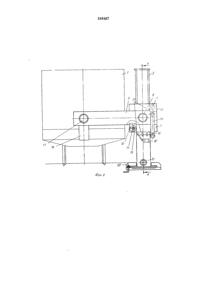 Устройство для подъема и кантования грузовых вагонов (патент 548467)