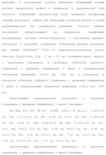 Полициклическое соединение (патент 2451685)