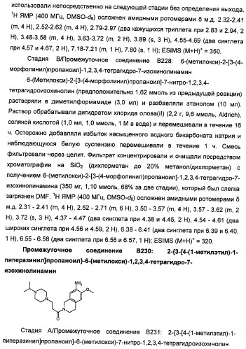 Производные 2-[(2-(фениламино)-1н-пирроло[2,3-d]пиримидин-4-ил)амино]бензамида в качестве ингибиторов igf-1r для лечения рака (патент 2472797)