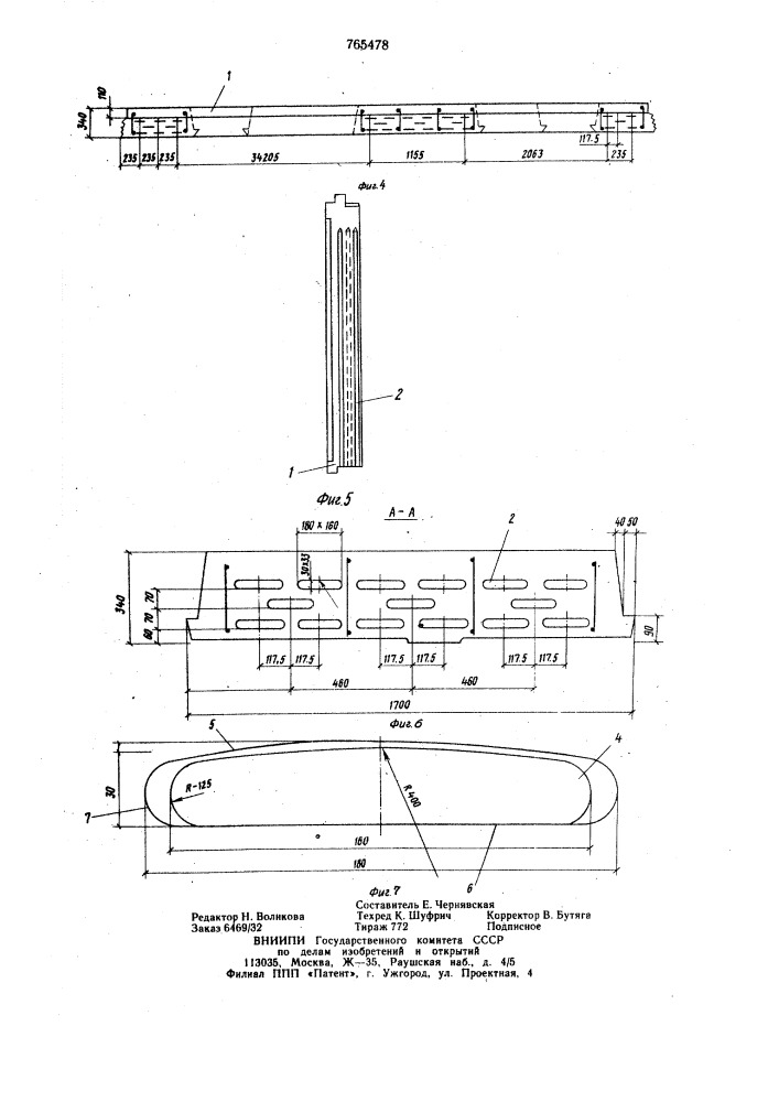 Навесная стеновая панель (патент 765478)