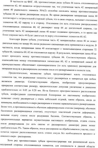 Баллонный расширяющийся стент, способный на восстановление расширения (патент 2388433)