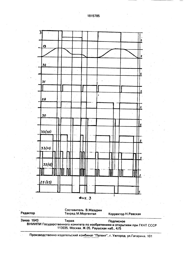 Электропривод постоянного тока (патент 1815785)