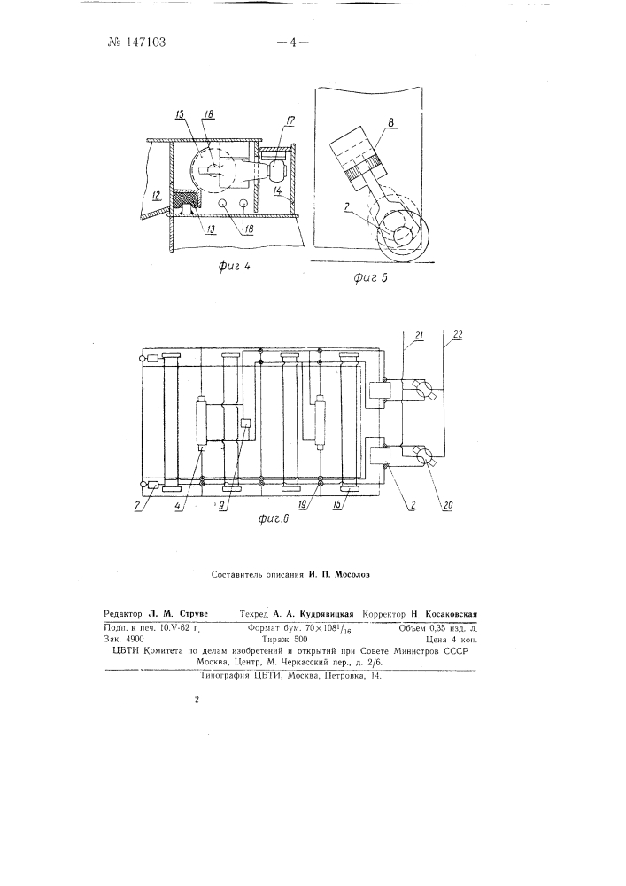 Люковое закрытие (патент 147103)