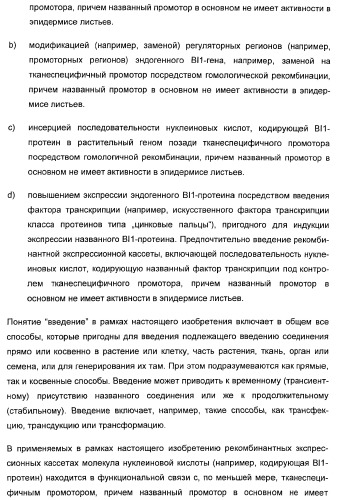 Способ повышения стойкости к стрессовым факторам в растениях (патент 2375452)