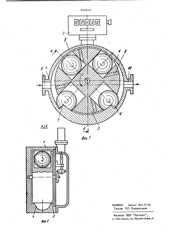 Ротационный счетчик жидкости (патент 870946)