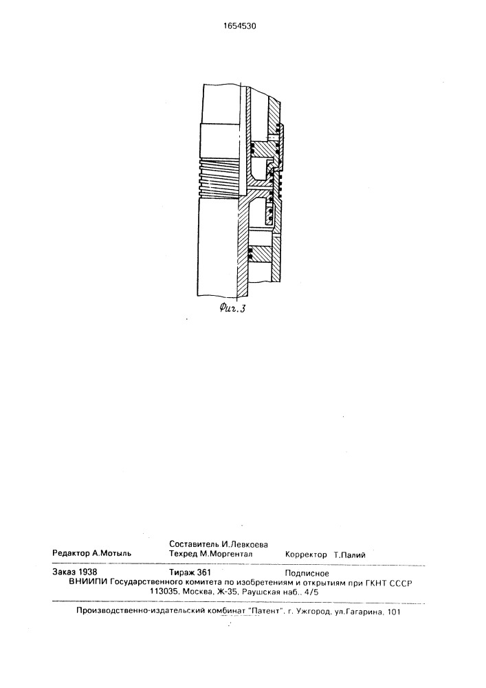 Скважинный труборез (патент 1654530)