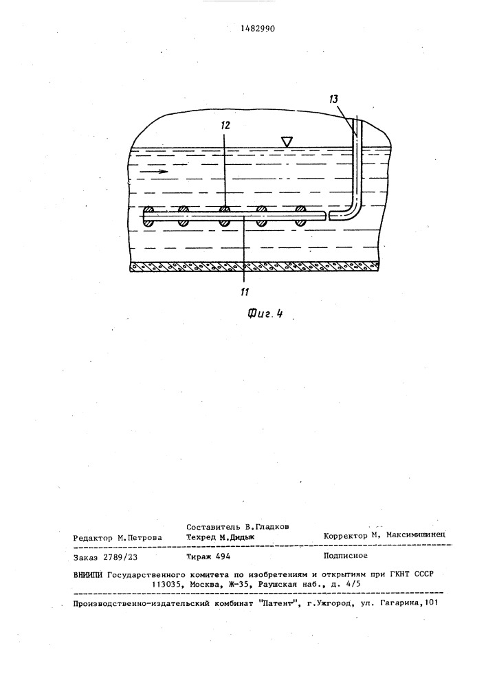 Автомобильная дорога (патент 1482990)