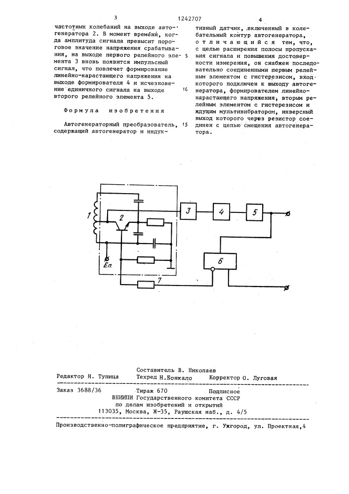 Автогенераторный преобразователь (патент 1242707)