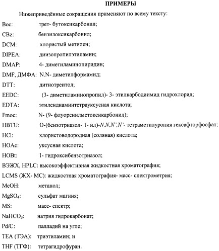 Соединения, связывающие bir домены iap (патент 2418807)