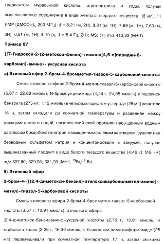 Соединения пирроло- и тиазолопиридина (варианты) и фармацевтическая композиция на их основе (патент 2461557)