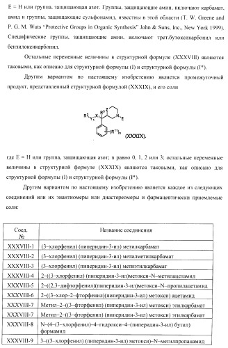 Ингибиторы аспартат-протеазы (патент 2424231)