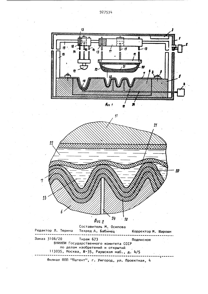 Устройство для формования крупногабаритных конструкций из полимерных композиционных материалов (патент 927534)