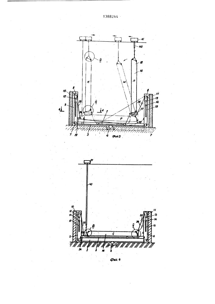 Кантователь для установки корпусов судов под сварку (патент 1388244)