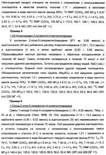 Производные индола, способ их получения (варианты), промежуточные соединения, используемые для их получения, фармацевтическая композиция содержащая их и их применение для лечения состояний, связанных с гликоген-синтазой-киназой-3 (патент 2338742)