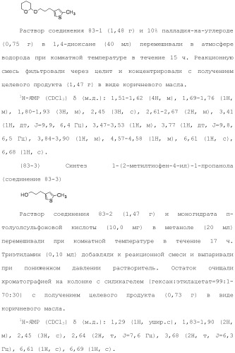 Аминосоединение и его фармацевтическое применение (патент 2453532)