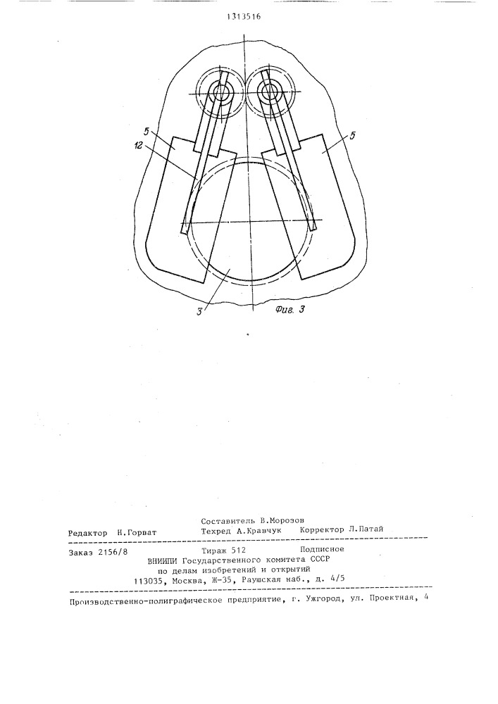 Устройство для регулирования уровня пульпы во флотационной машине (патент 1313516)