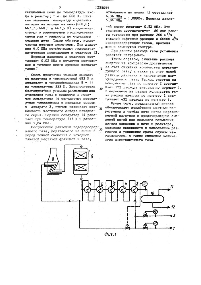 Способ гидроочистки тяжелых нефтяных фракций (патент 1255055)