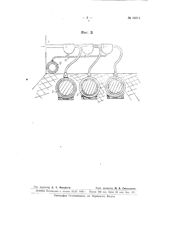 Устройство для автоматического управления краном при наполнении бочек и т.п. (патент 64014)