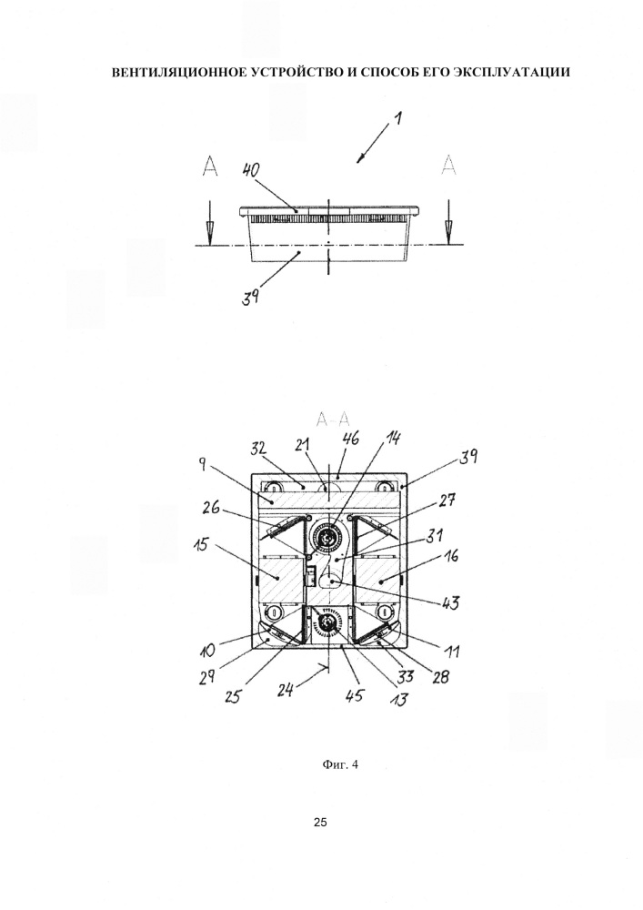 Вентиляционное устройство и способ его эксплуатации (патент 2666456)