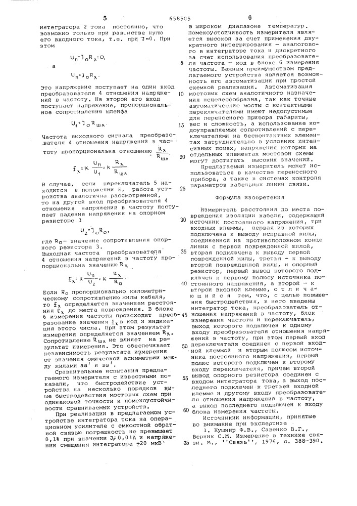 Измеритель расстояния до места повреждения изоляции кабеля (патент 658505)