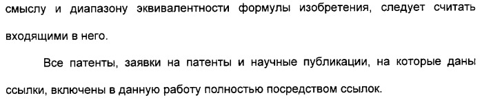 Иммуноцитокины с модулированной селективностью (патент 2312677)