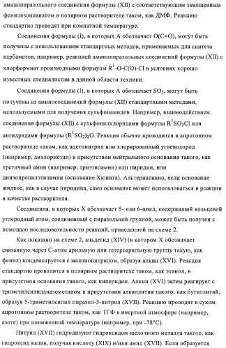 3,4-замещенные 1h-пиразольные соединения и их применение в качестве циклин-зависимых киназ (cdk) и модуляторов гликоген синтаз киназы-3 (gsk-3) (патент 2408585)