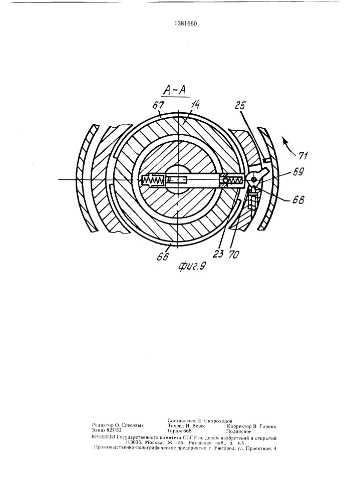 Станок для изготовления катушечных групп электрических машин (патент 1381660)