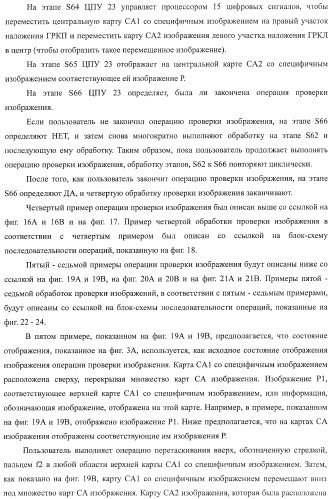 Устройство обработки информации, способ обработки информации и программа (патент 2434260)