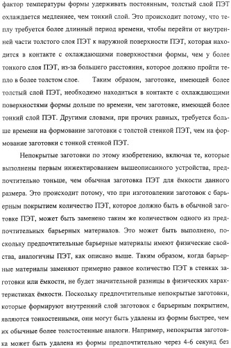 Тонкослойное изделие, тонкослойное изделие в виде заготовки или емкости из полиэфирной пластмассы с барьерным покрытием (патент 2312798)