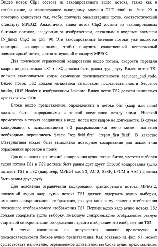 Способ и устройство обработки информации, программа и носитель записи (патент 2314653)