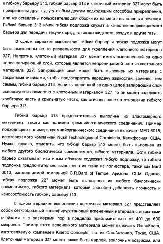 Устройство для лечения путем подкожной подачи пониженного давления с использованием текучей магистрали и связанный с ним способ (патент 2405459)