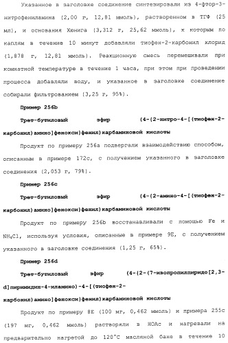 Противовирусные соединения (патент 2441869)