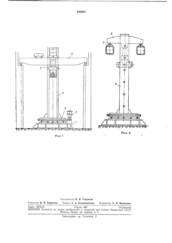 Подъемник для монтажа тяжеловесных конструкции (патент 240981)