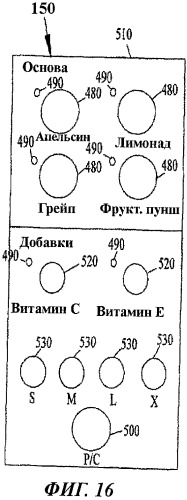 Способ приготовления продукта и система для осуществления данного способа (патент 2466083)